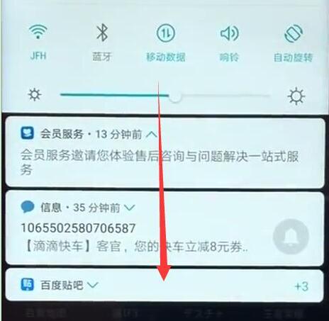 荣耀8x设置竖屏锁定的详细教程分享截图