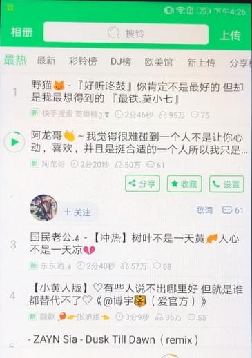 小编教你铃声多多APP设置铃声的详细操作。