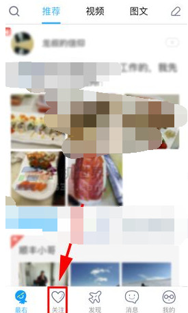 我来教你在最右APP中屏蔽话题的操作流程。