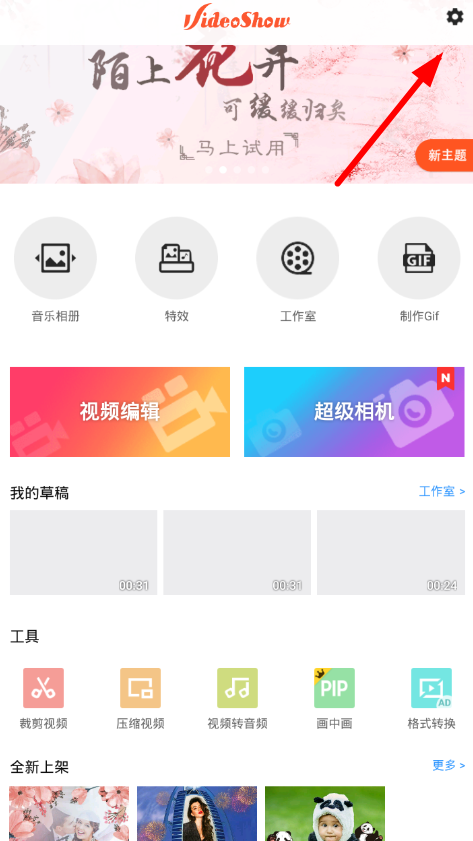 教你乐秀视频编辑器APP导出高清视频的操作过程。