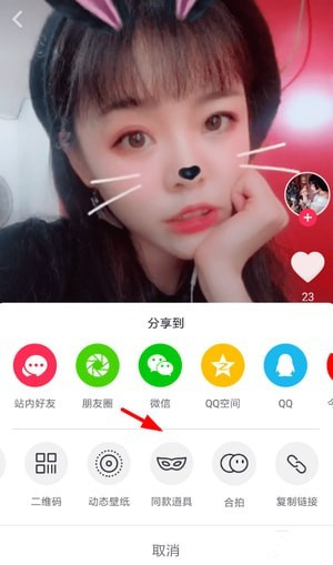 小编教你抖音APP拍出同款特效的操作教程分享。