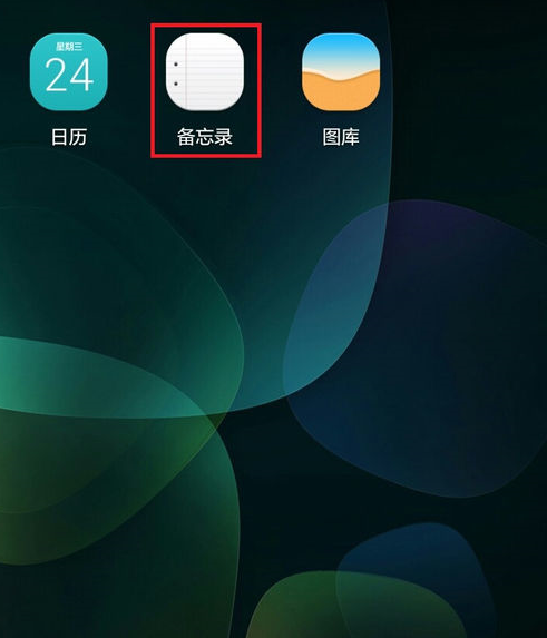 我来教你微信APP发布倒立文字的图文操作。