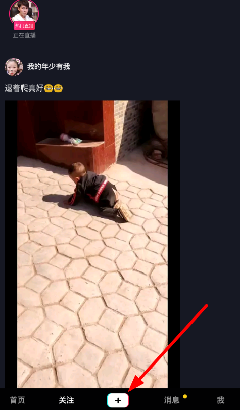 分享抖音APP拍出歌曲对口型视频的操作教程分享。