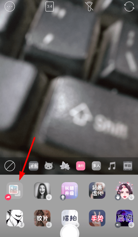 教你b612咔叽制作魔幻天空照片的图文操作。