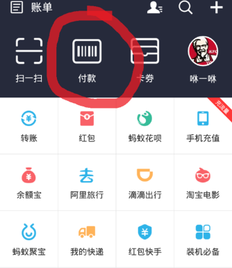 我来教你支付宝APP关掉扫码付款的具体操作。