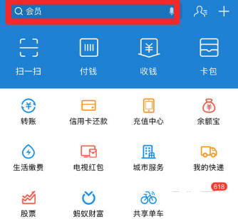 我来教你通过支付宝APP免押金租充电宝的操作流程。