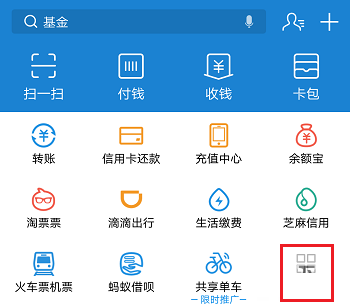 教你支付宝APP提取流量赠好友的操作过程。