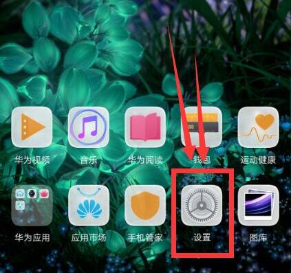 我来分享华为麦芒7设置锁屏显示步数的具体操作。