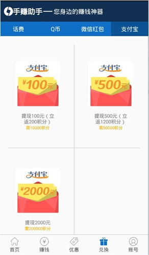 小编教你手赚助手APP获取积分的简单教程分享。