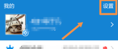 教你支付宝APP打开语音到账提醒的操作流程。