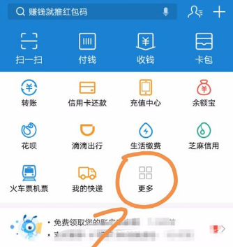 我来分享支付宝APP查询违章高发地的操作流程。