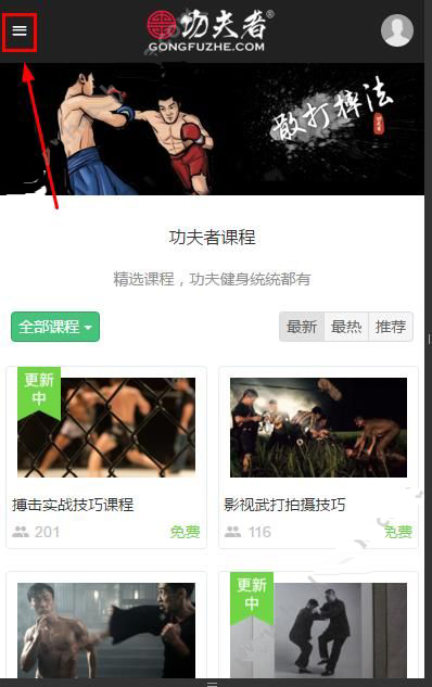 我来分享功夫者app进行注册的基础操作。