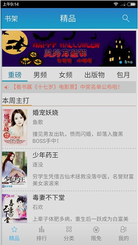 我来教你在中文书城中阅读限免书籍的详细图文讲解。