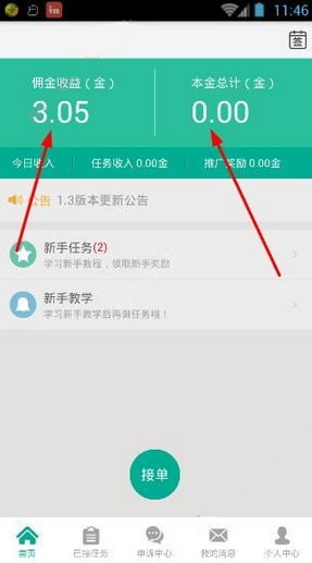 小编教你在小差事app里进行提现的操作步骤。
