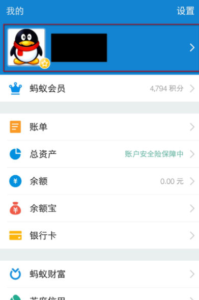 教你支付宝APP编辑发票抬头的图文操作。