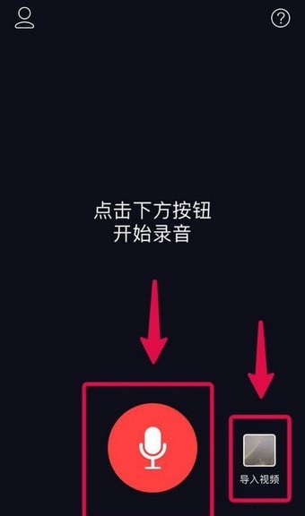 小编分享抖音APP做出文字弹幕视频的图文操作。
