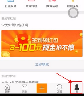 分享微博中申请认证的详细图文讲解。