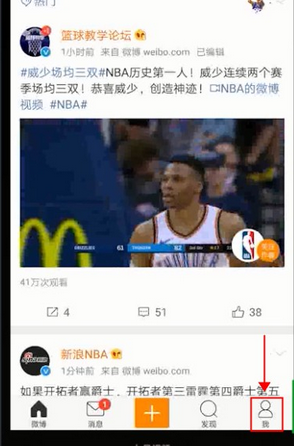 我来分享微博中加关注的详细方法。