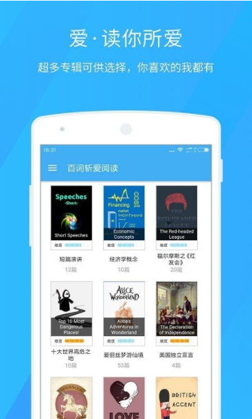 我来教你百词斩APP的详细使用图文讲解。
