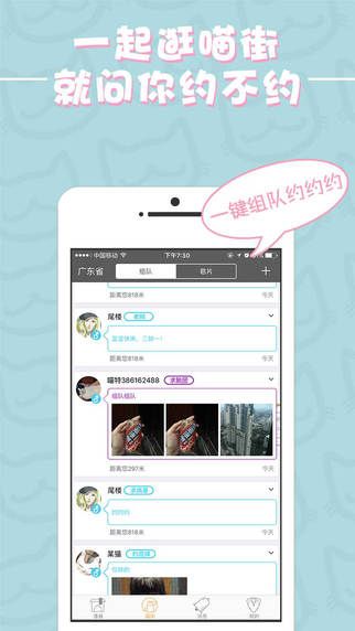 我来教你对网喵APP进行点评的详细讲解。