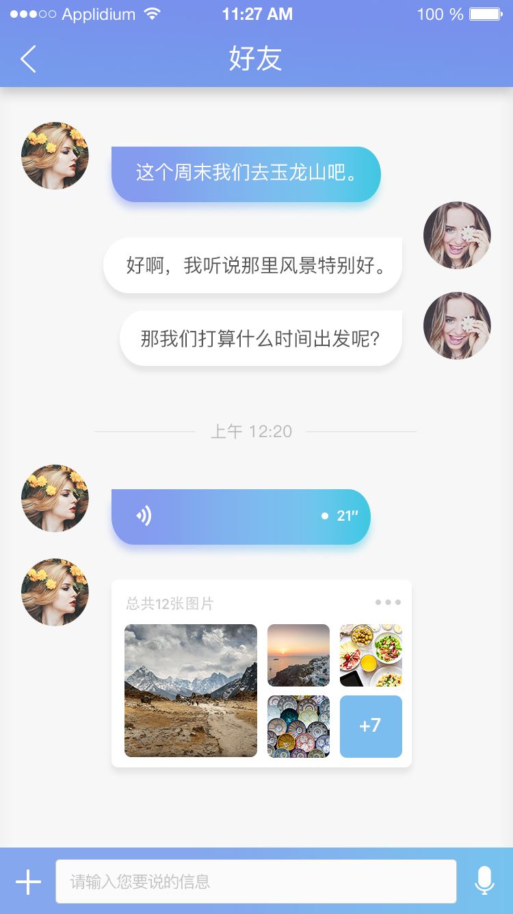 小编分享对闲聊app的评价讲解。