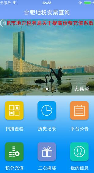 教你合肥论坛APP的使用讲解。