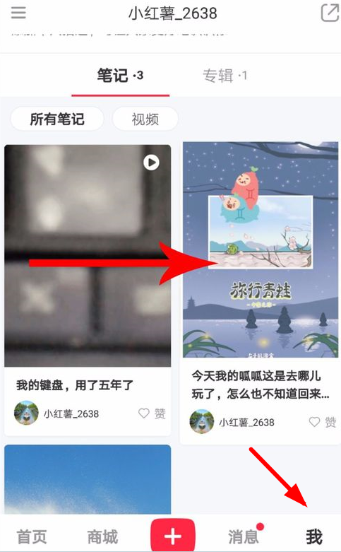 分享小红书app中修改笔记的具体讲解。