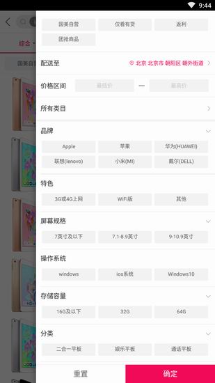 我来教你在国美APP中出现闪退的解决办法。