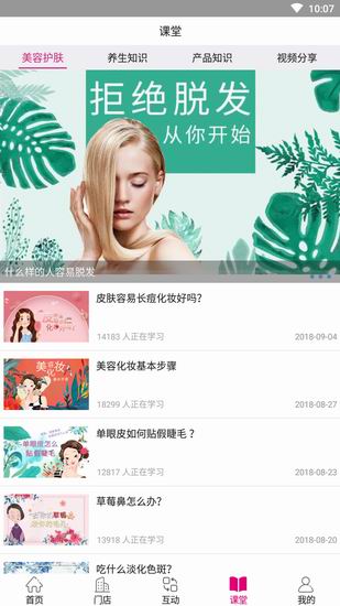 分享在养森APP中出现闪退的处理方法。