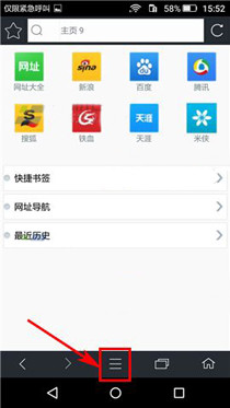 教你在米侠浏览器中将夜间模式打开的详细方法。