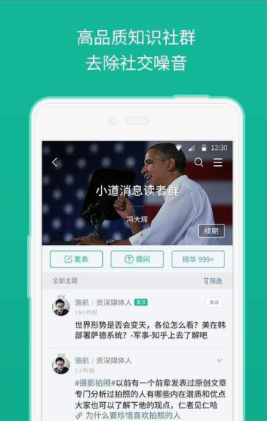 教你知识星球APP加入社群的详细讲解。