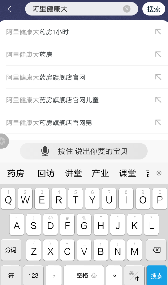 教你淘宝中咨询医生的详细图文讲解。