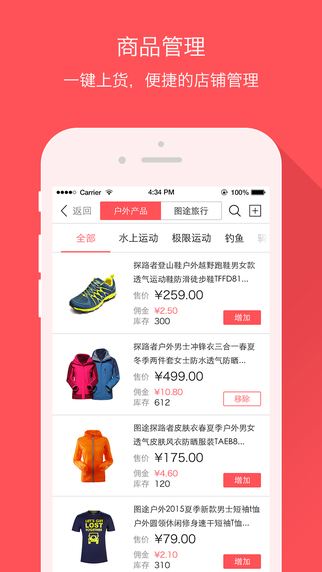 教你对微店APP进行点评的具体讲解。