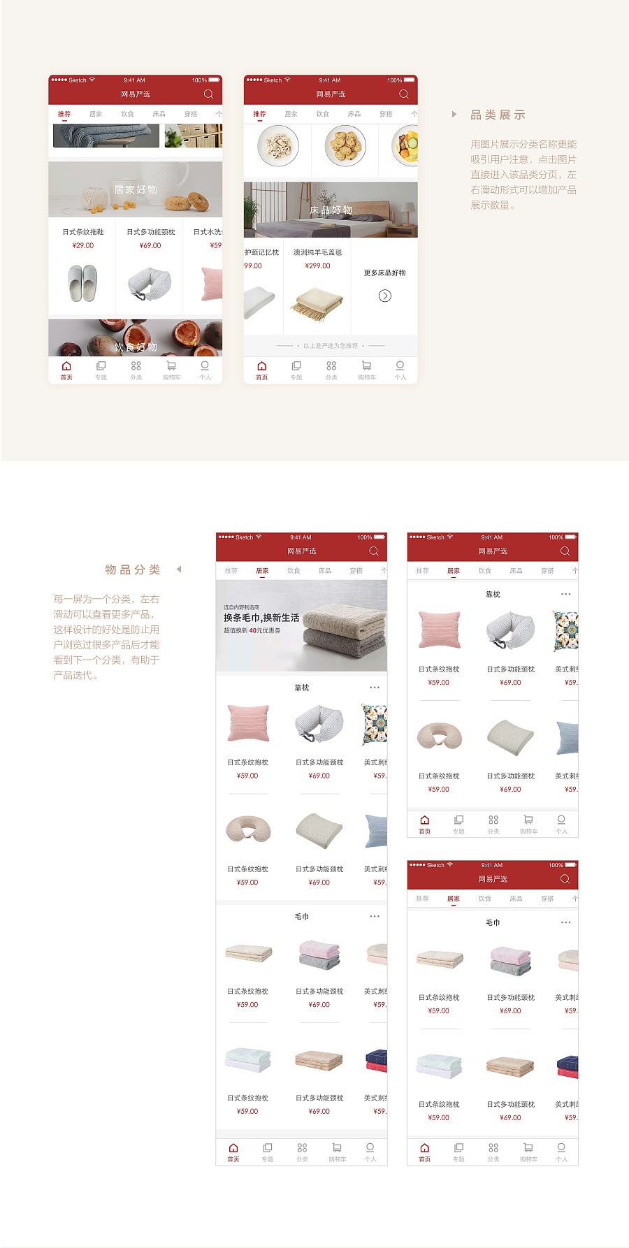 小编分享对网易严选APP进行点评的具体讲解。