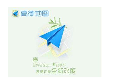 小编教你高德地图app清除常用地点的操作过程。