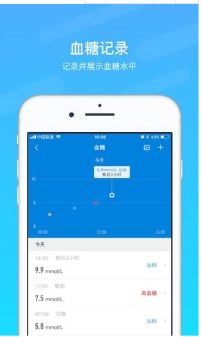我来教你在乐心运动中开启手机记步的详细讲解。