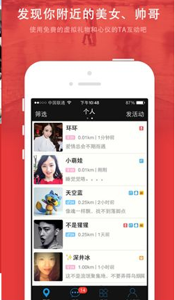 我来教你对玩不停APP点评讲解。