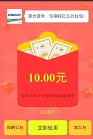 我来分享在微店app中领取红包的详细讲解。