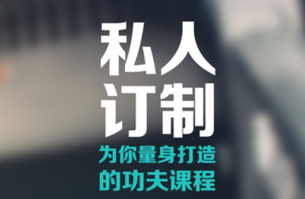 我来教你在功夫者APP里看武术视频的基础操作。