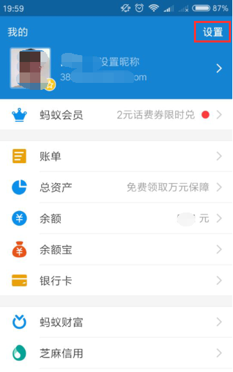 小编教你支付宝APP取消代扣服务的操作过程。