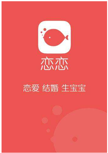 分享在恋恋app中更改密码的详细方法。