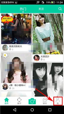 小编教你小看app将黑名单移除的操作过程。