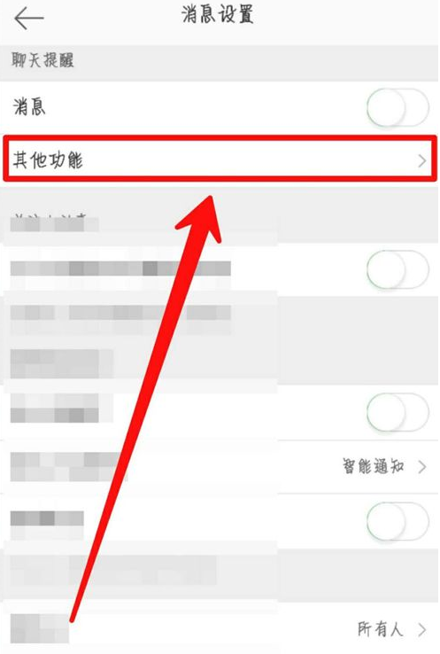 在微博中拒绝接收未关注用户发来消息讲解截图