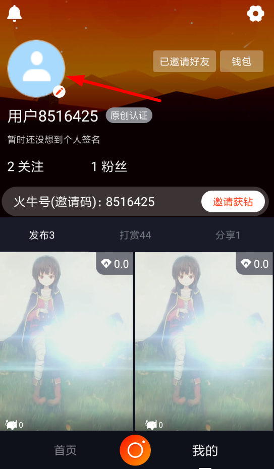 小编分享在火牛视频中修改头像的简单方法。