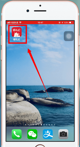 分享在婚礼纪APP中进行提现的详细方法。