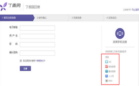 我来教你丁香园中进行发帖提问的详细方法。
