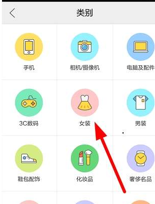 教你在闲鱼网中购买东西的方法。