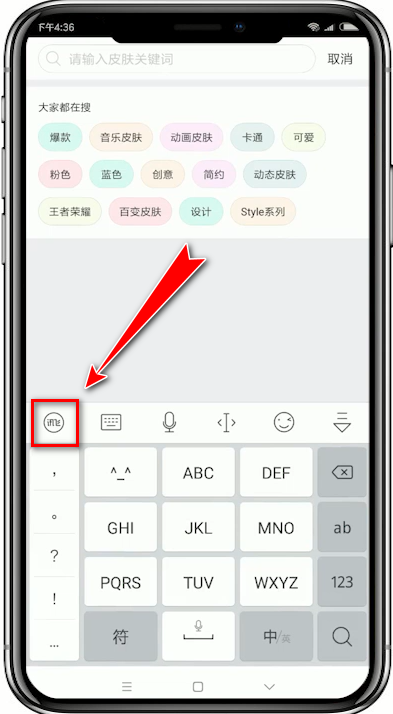 我来分享在讯飞输入法APP中打日语方法。