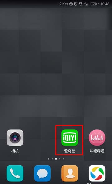 分享爱奇艺设置提醒签到的图文操作。