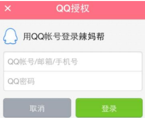 我来分享在辣妈帮APP中绑定淘宝的具体方法。